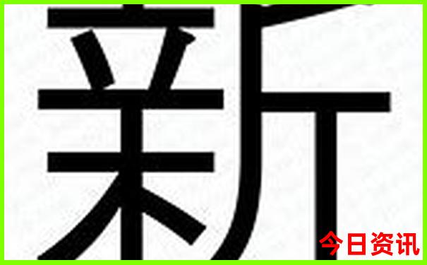 新澳门直播现场开奖直播视频下载